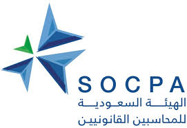 الهيئة السعودية للمحاسبين القانونيين توفر وظيفة بمسمى مطور ويب عاجل الآن