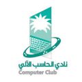 نادي الحاسب الآلي بتعليم بيشة يعلن عن دورة تدريبية مجانية عن بُعد