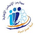 مدارس الأندلس الأهلية توفر وظيفة شاغرة عبر تمهير بمكافأة شهرية 3,000 ريال