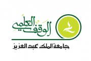 الوقف العلمي بجامعة الملك عبدالعزيز يوفر وظيفة شاغرة للجنسين