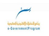برنامج التعاملات الإلكترونية الحكومية | يسر يوفر (20) وظيفة للجنسين عبر تمهير