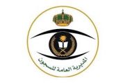 المديرية العامة للسجون تعلن نتائج القبول النهائي للمتقدمات على رتبة جندي  للكادر النسائي