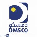 شركة الدواء للخدمات الطبية المحدودة – دمسكو توفر وظائف إدارية للجنسين بالدمام