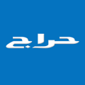 موقع حراج يوفر وظيفة شاغرة لحملة البكالوريوس فما فوق للعمل بالقصيم