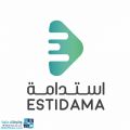 شركة استدامة للإستثمار القابضة توفر وظائف نسائية لحملة البكالوريوس بالرياض