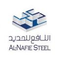 شركة النافع للحديد توفر وظائف إدارية وهندسية لحملة الدبلوم فما فوق بجازان وجدة