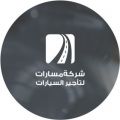 شركة مسارات لتأجير السيارات توفر وظائف إدارية بمجال خدمة العملاء بالجوف وطريف
