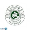 معهد الإدارة العامة يعلن عن توفر اكثر من 70 دورة مجانية عن بُعد للجنسين