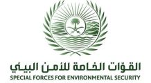 القوات الخاصة للأمن البيئي مم تتألف وما طبيعة العمل فيها