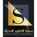 شركة سمايا التطوير الحديثة تعلن عن توفر وظيفة إدارية شاغرة