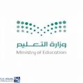 إدارة تعليم الرياض تعلن عن محاضرة مجانية عن بُعد