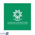 التدريب التقني بالمنطقة الشرقية يوفر 106 دورة مجانية عن بُعد خلال شهر رمضان