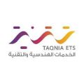 الشركة السعودية للتنمية والإستثمار التقني تعلن عن توفر وظيفة هندسية شاغرة الراتب 7,000 ريال