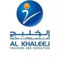 شركة الخليج للتدريب والتعليم توفر وظائف للجنسين لحملة الثانوية العامة الراتب 4,900 ريال