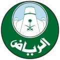 أمانة منطقة الرياض توفر 62 وظيفة شاغرة على نظام التعاقدات المؤقت لحملة الثانوية العامة