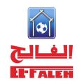شركة بيت الرياضة الفالح تعلن عن فتح باب التوظيف بكافة فروعها بالمملكة