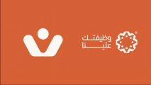 دليل وظائف السعودية في مكة المكرمة وأهم المهارات المطلوبة