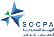 الهيئة السعودية للمحاسبين القانونيين توفر وظيفة بمسمى مطور ويب