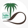 غرفة الطائف تعلن عن دورة تدريبية مجانية عن بُعد بالتعاون مع بنك التنمية الإجتماعية