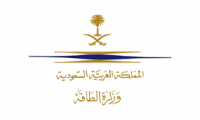 وزارة الطاقة والثروة المعدنية توفر وظيفة لحملة البكالوريوس عبر تمهير