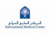 المركز الطبي الدولي يعلن عن توفر وظيفة إدارية شاغرة