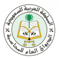 الديوان العام للمحاسبة يفتح باب التسجيل للتدريب “عن بعد” لمنسوبي الجهات الحكومية
