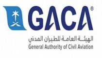 الهيئة العامة للطيران المدني توفر وظيفة شاغرة