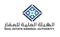الهيئة العامة للعقار توفر وظيفة إدارية شاغرة