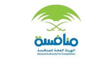 الهيئة العامة للمنافسة تعلن عن توفر وظيفة إدارية شاغرة