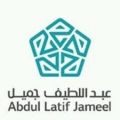 شركة عبداللطيف جميل للتمويل توفر وظائف شاغرة