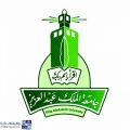 جامعة الملك عبدالعزيز تعلن عن دورة تدريبية مجانية عن بُعد بشهادات حضور