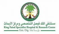 مستشفى الملك فيصل التخصصي توفر وظائف شاغرة