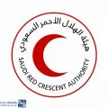 هيئة الهلال الأحمر تعلن عن محاضرة مجانية عن بُعد في أساسيات العمل التطوعي