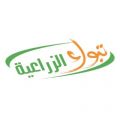 شركة تبوك للتنمية الزراعية توفر وظيفة إدارية بمجال الموارد البشرية لحملة البكالوريوس
