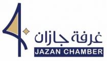 غرفة جازان تعلن عن لقاء افتراضي مجاني عن بُعد