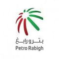 شركة بترو رابغ للتكرير والبتروكيماويات توفر وظيفة تقنية بمجال الأمن السيبراني