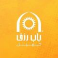 شركة باب رزق جميل توفر 63 وظيفة للرجال والنساء لحملة الثانوية فأعلى بجميع مناطق المملكة