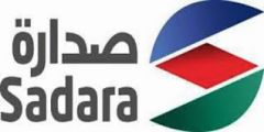 شركة صدارة للكيميائيات توفر وظيفة شاغرة بمجال إدارة الأعمال