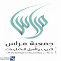 جمعية مراس توفر مجموعة من اللقاءات المجانية عن بُعد للنساء