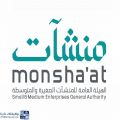الهيئة العامة للمنشآت الصغيرة والمتوسطة | منشآت توفر وظائف إدارية للجنسين عبر تمهير