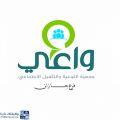 جمعية واعي تطلق دورة مجانية للنساء عن بُعد