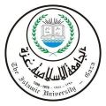 الجامعة الإسلامية تعلن وظائف إدارية وصحية للجنسين عن طريق المسابقة