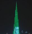 برج خليفة بدبي يقدم مفاجأة لزائريه السعوديين بمناسبة اليوم الوطني 89 (فيديو)