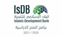 البنك الإسلامي للتنمية يعلن عن برامج المنح الدراسية 2020 / 2021 م