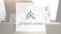 الدفعة 0.00 في حساب المواطن فما الإجراء المطلوب؟