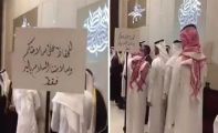 عريس في البحرين للمدعوين إلى حفل زفافه: “السلام باليد فقط” (فيديو)
