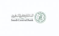 البنك المركزي السعودي يعلن عن توفر وظائف إدارية شاغرة بالرياض
