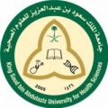 جامعة الملك سعود بن عبدالعزيز للعلوم الصحية تعلن عن توفر وظيفة هندسية شاغرة