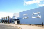 «نافذة خاصة» لتسهيل إجراءات السفر للمُعلمين والمعلمات في مطار بيشة