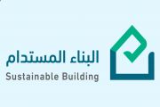 «البناء المستدام» يؤهل 300 مهندس سعودي لفحص «جودة المباني»